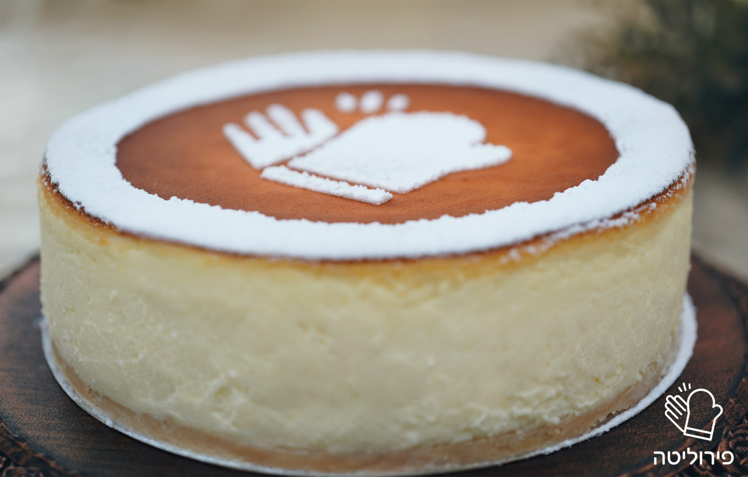 אפויה גבוהה